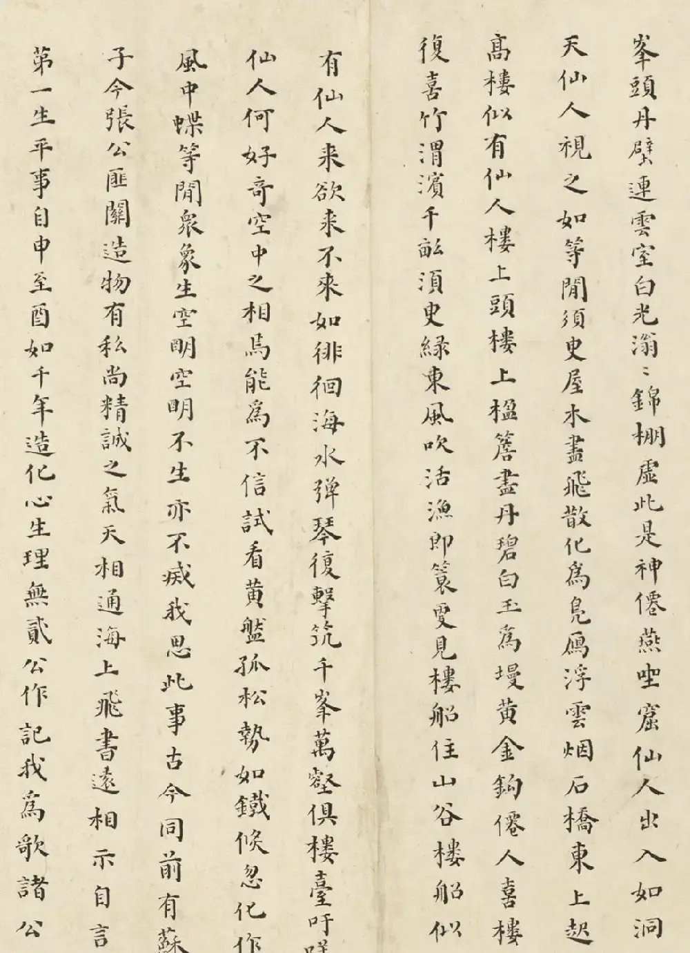 明末状元杨廷鉴小楷《海市记》 | 书法名家作品鉴赏