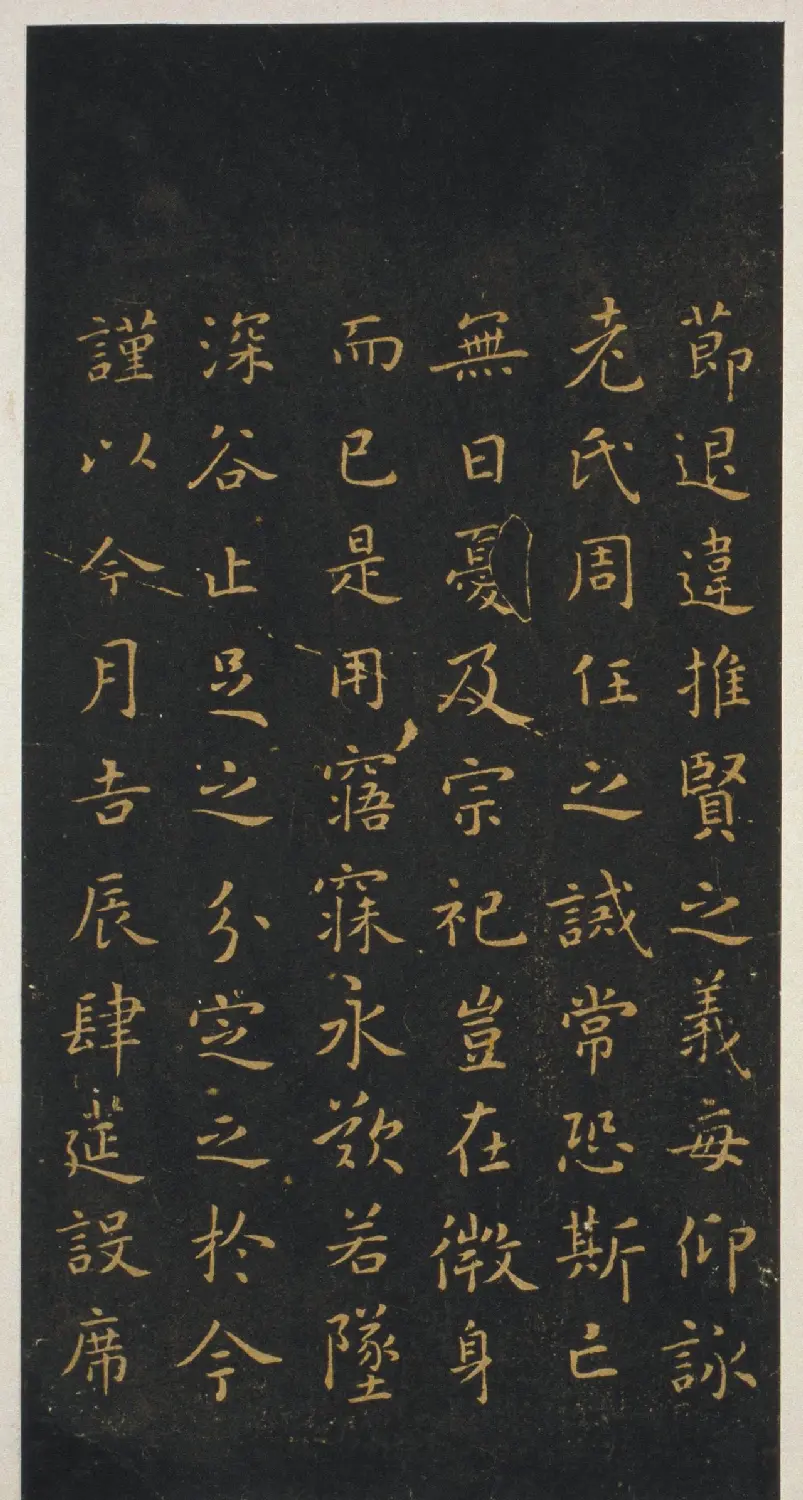 智永集字《王羲之小楷誓墓文》 | 名家书法作品精选