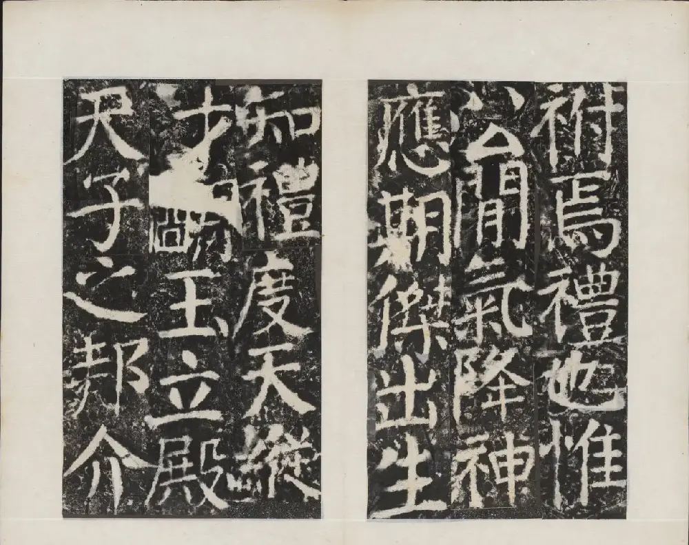 颜真卿书法欣赏《广平文贞公宋璟神道碑》 | 书法名家作品欣赏