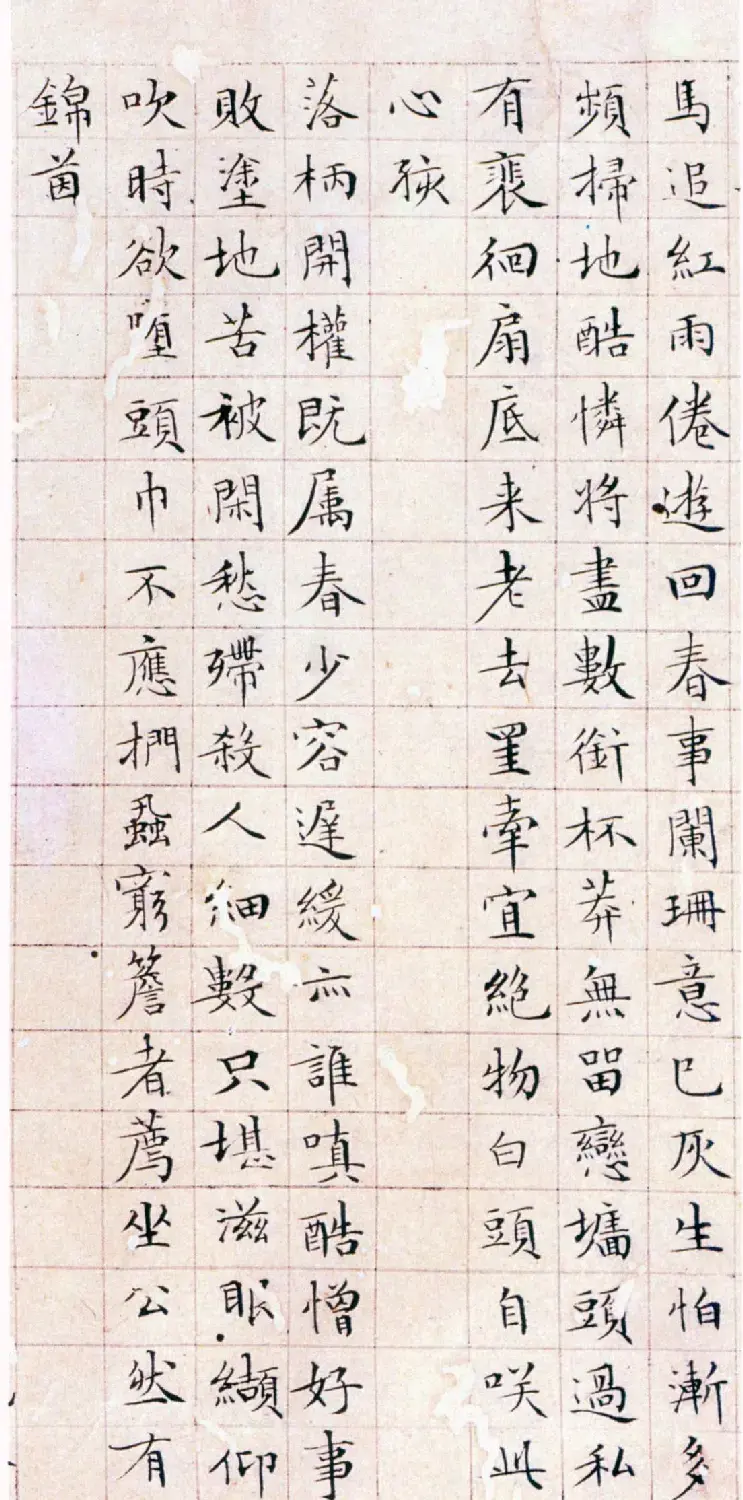 文徵明书法精品小楷抄录《落花诗册》 | 名家书法作品赏析
