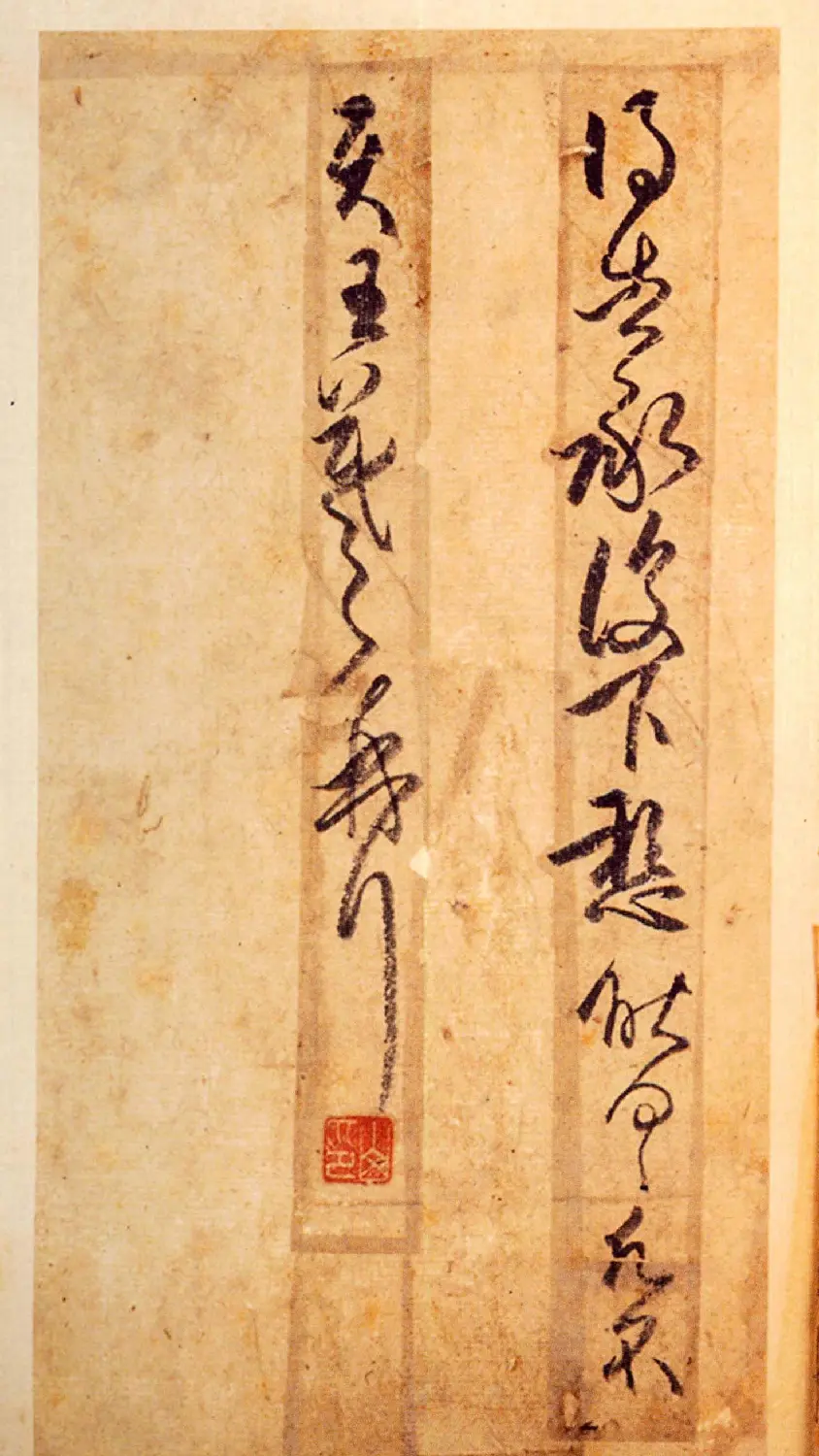 傅青主书法册页欣赏《傅山行草册》上等 | 毛笔字帖范本