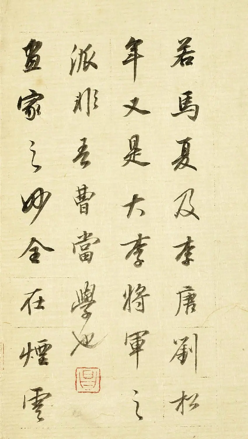 董其昌62岁行书《论画册》 | 书法名家作品欣赏