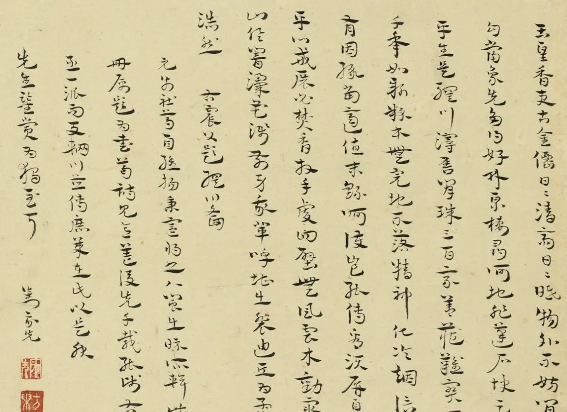 14位书画高手作品集《周亮工集名家山水冊》 | 传世书法作品赏析