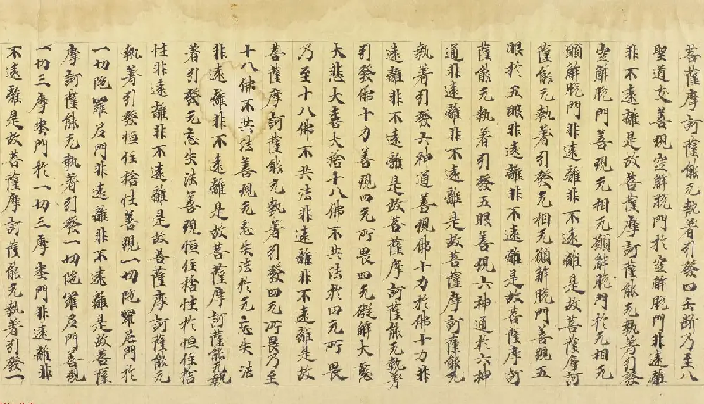 大般若波罗密多经卷第三百五十四 丹麦皇家图书馆藏 | 敦煌写经赏析