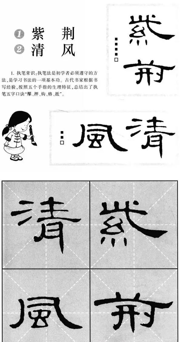 曹全碑隶书集字作品精粹20例 | 书法作品欣赏