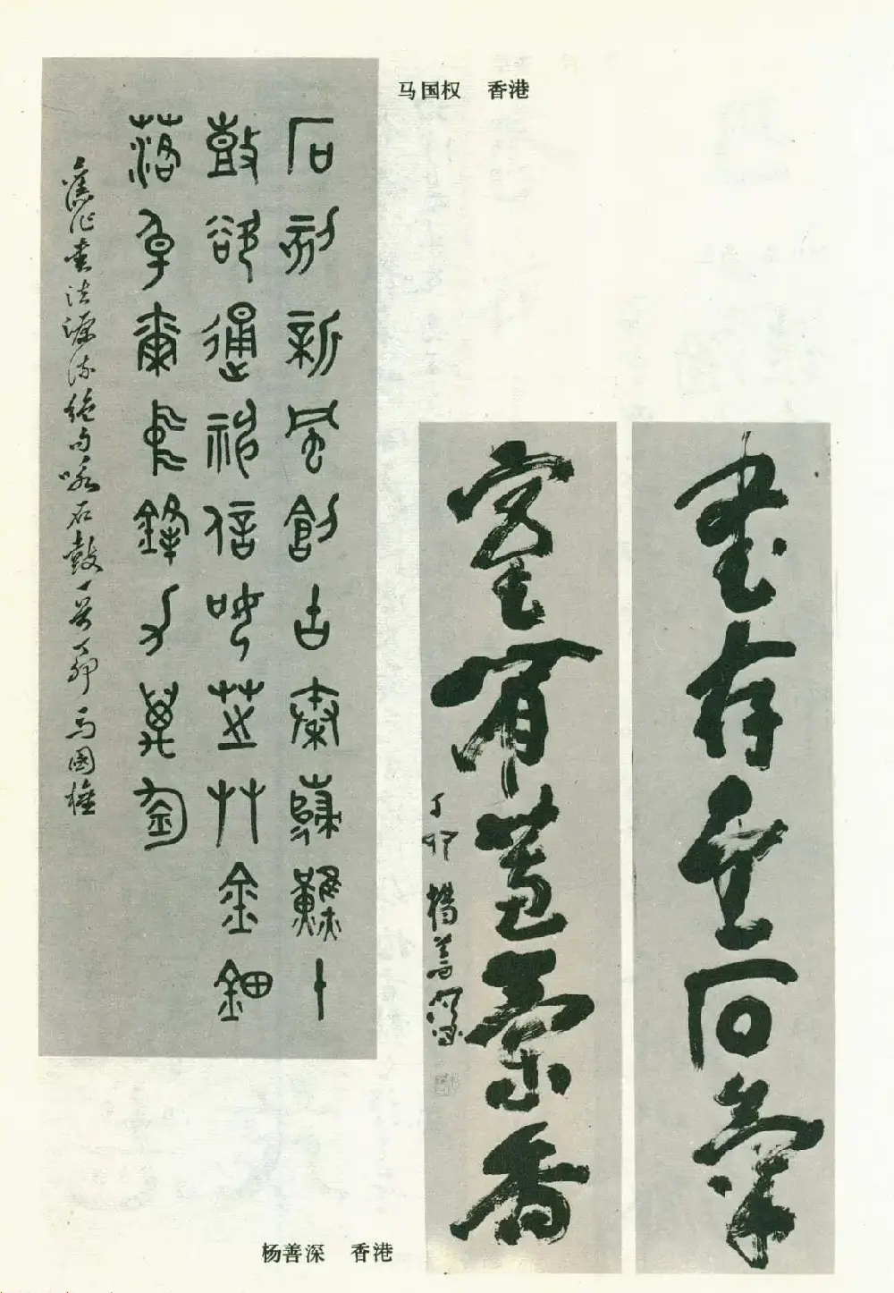 书法图片《全国第三届书法篆刻展览作品集》 | 毛笔字帖范本