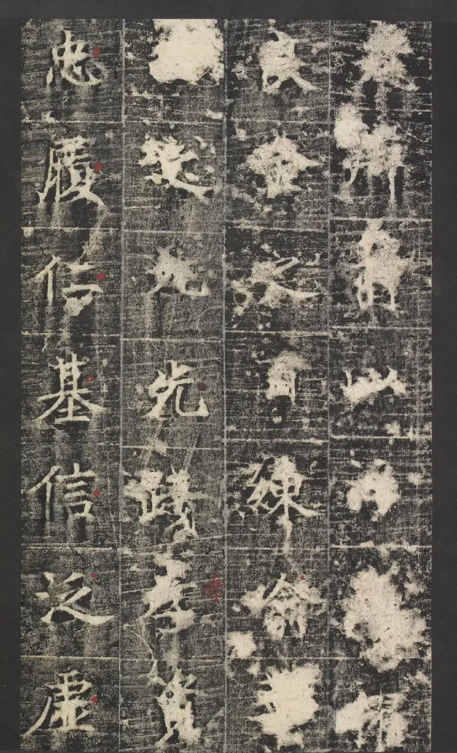 唐代窦怀哲楷书《兰陵公主碑》 | 书法碑帖