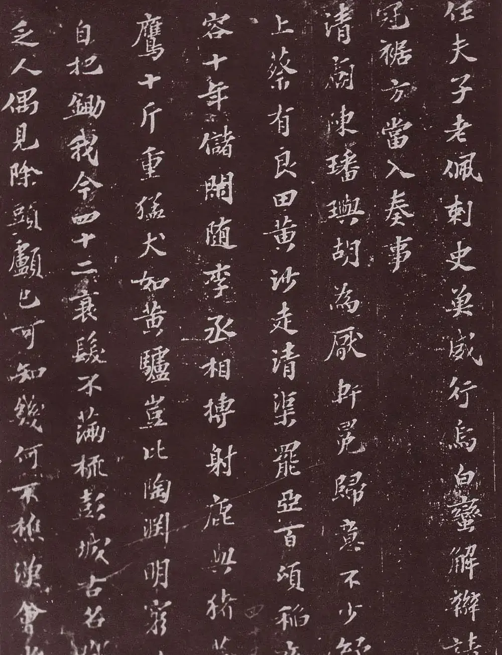 宋拓苏轼楷书答任师中与家汉公诗帖 | 毛笔书法作品