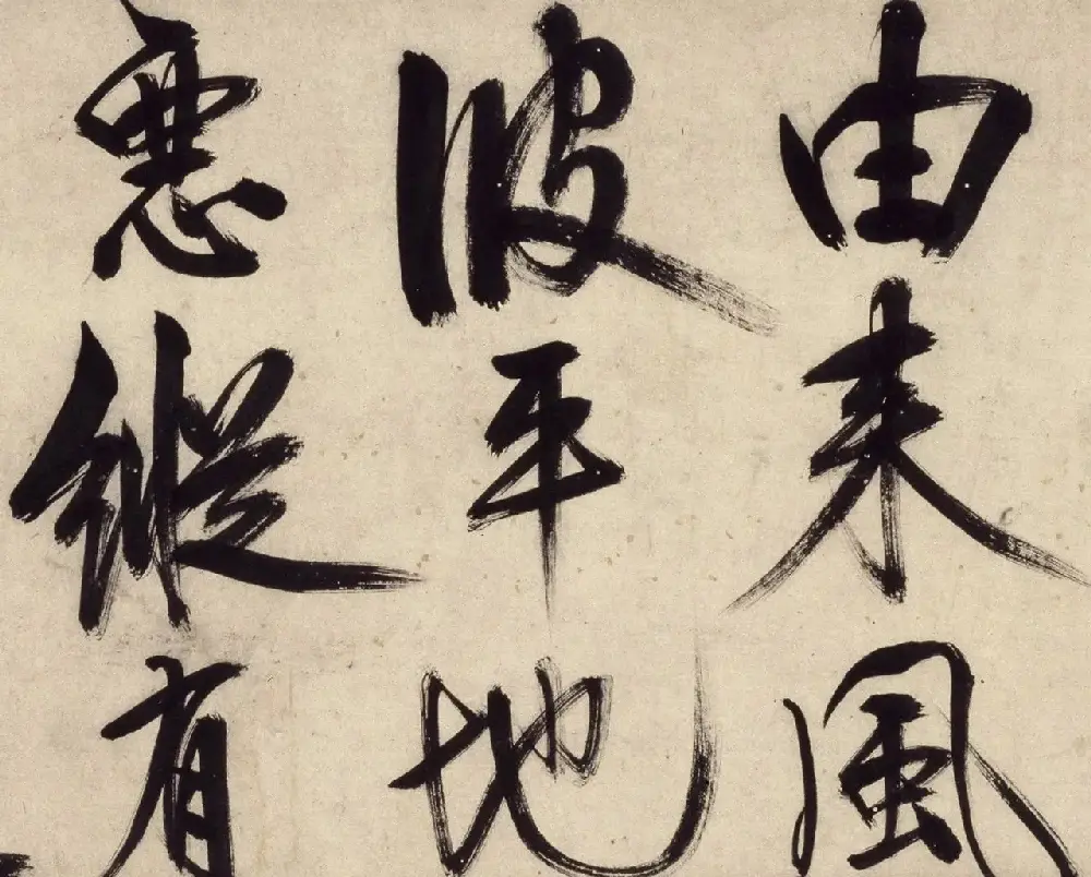 王守仁49岁大字行书《铜陵观铁船歌》卷 | 书法长卷