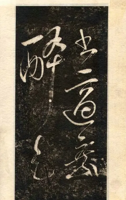 苏轼书法大江东去 | 软笔书法作品