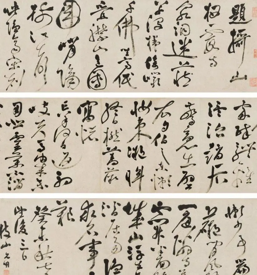 祝允明草书手卷《过摄山栖霞寺诗》2种 | 名家书法作品赏析