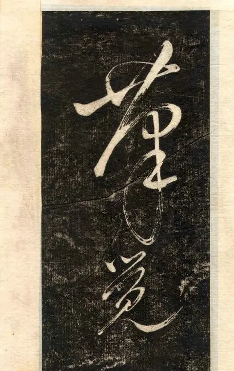 苏轼书法大江东去 | 软笔书法作品