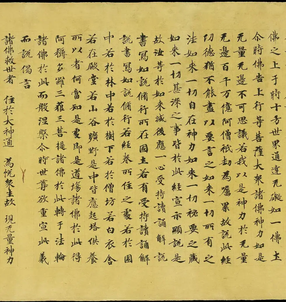 斯坦因敦煌手稿欣赏《法华经卷第六》大英图书馆藏 | 敦煌写经欣赏