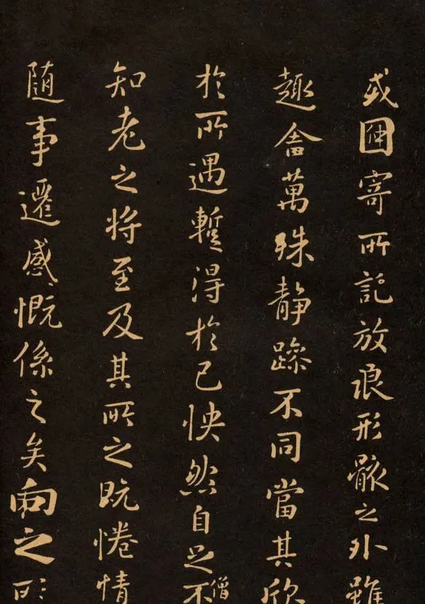 三希堂法帖欣赏赵孟頫卷 | 书法名家作品鉴赏