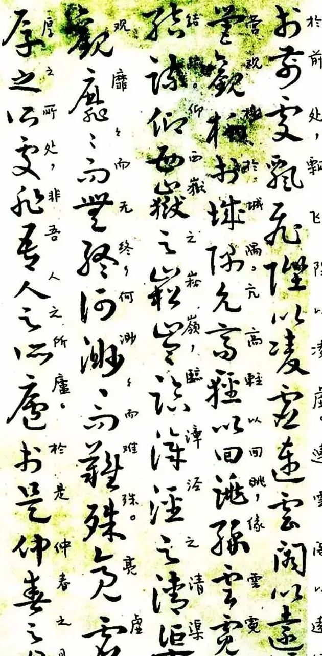 曹植章草作品《曹植书赋稿长卷》 | 书法字帖范本