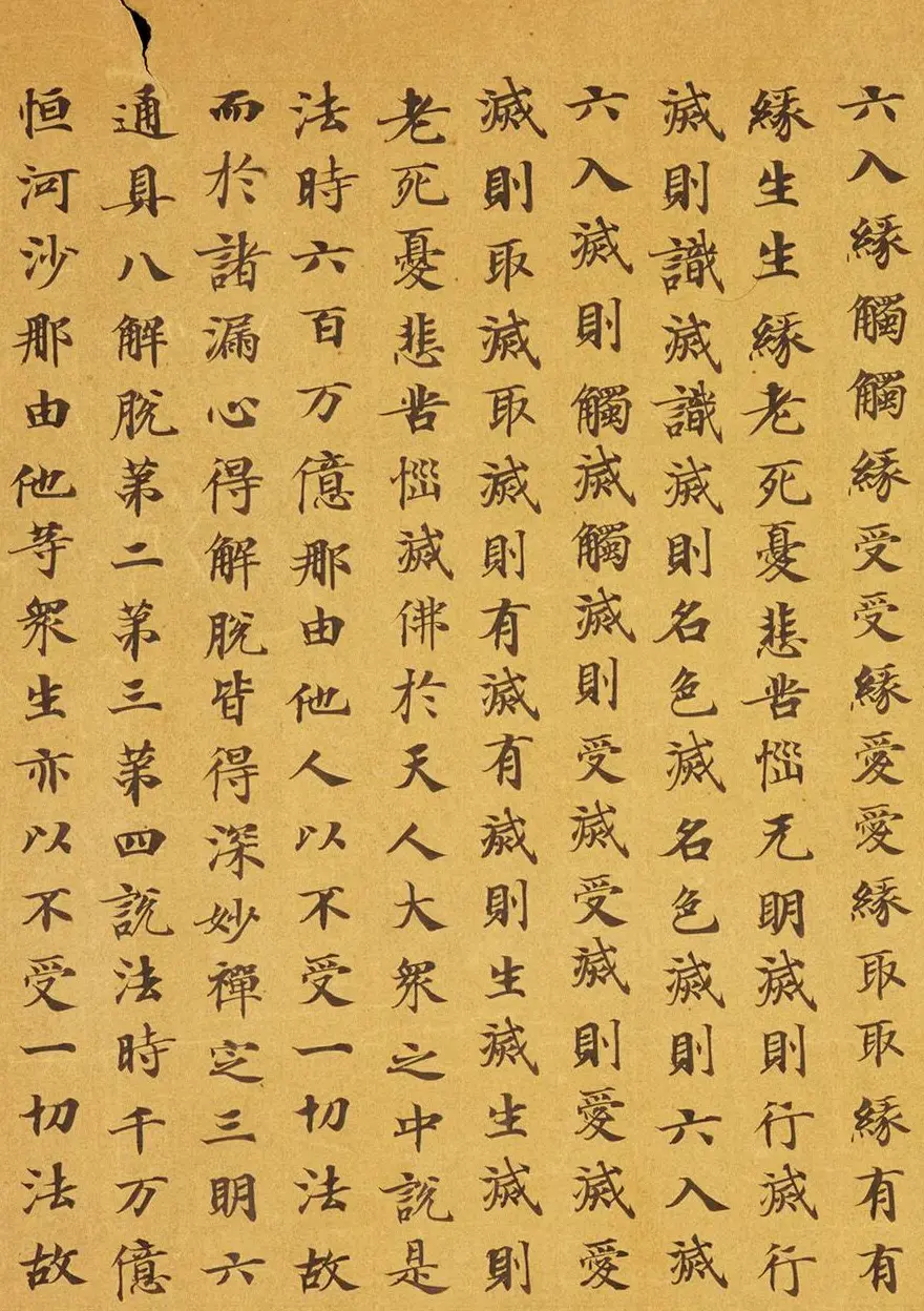 唐代马元礼小楷《妙法莲华经卷第三》 | 敦煌写经鉴赏