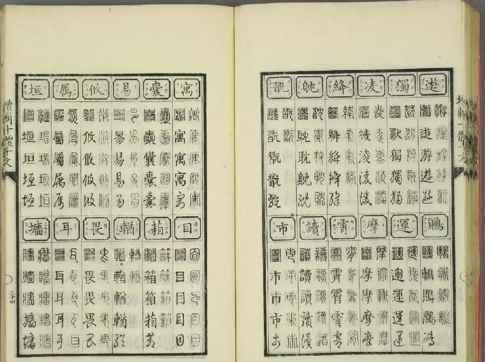 日本书法古籍《十体千字文》 | 毛笔字帖范本