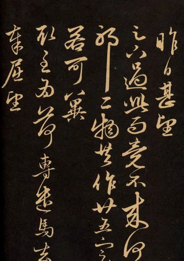 三希堂法帖欣赏赵孟頫卷 | 书法名家作品鉴赏