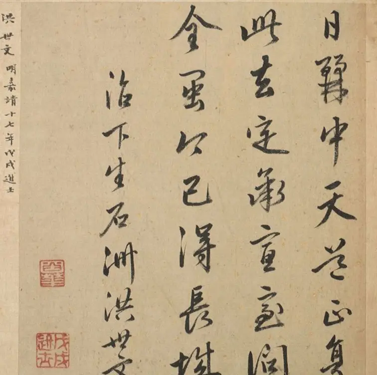 明代23人多体书法诗页 | 书法作品精选
