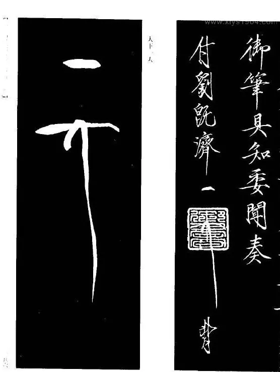 趙佶瘦金書《宋徽宗书法全集》 | 软笔字帖范本