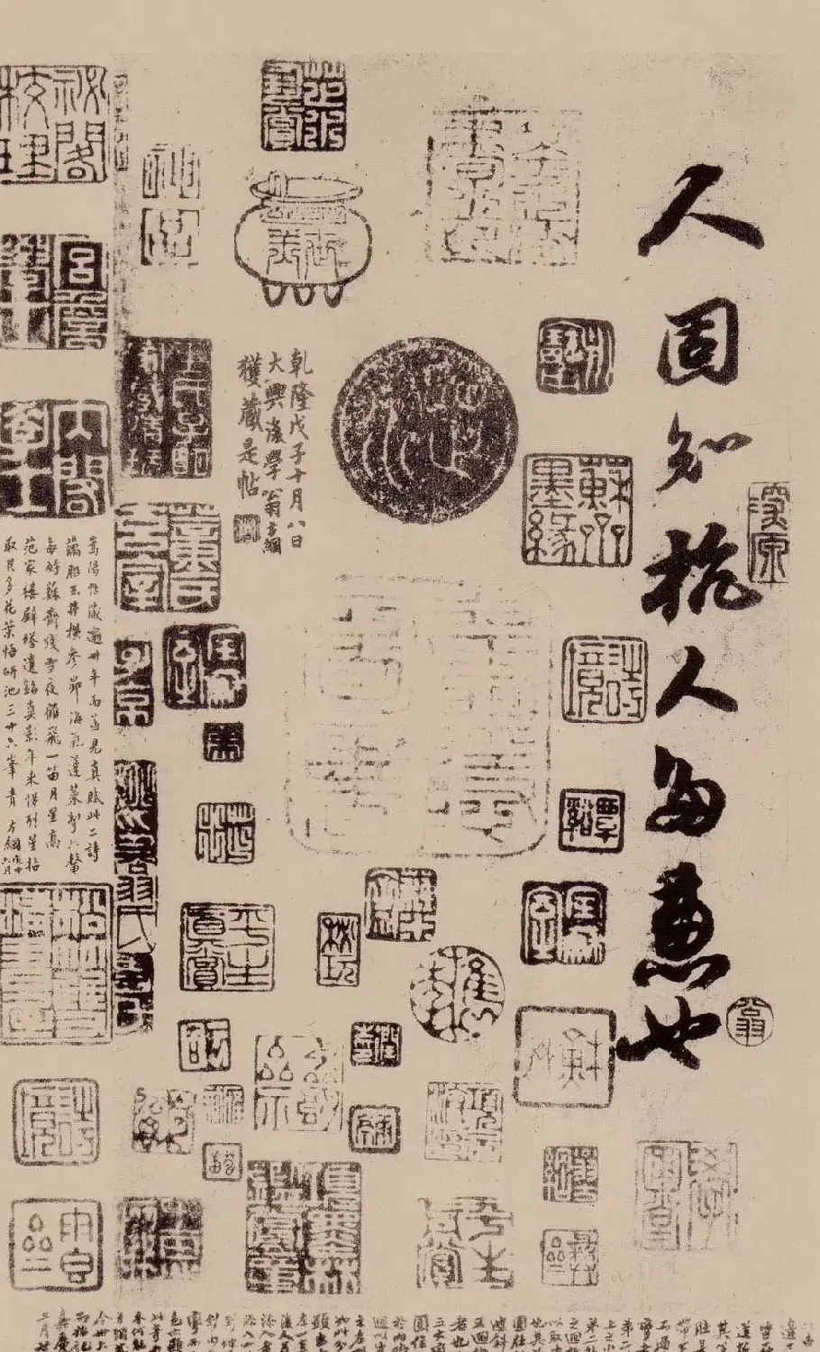 苏轼行书欣赏《天际乌云帖》 | 毛笔书法作品