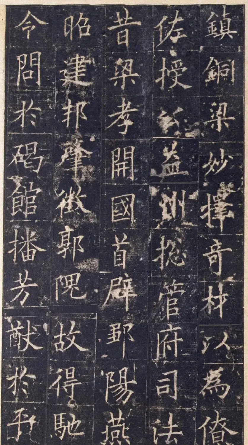 欧阳询楷书《皇甫诞碑》宋拓本 | 书法名家作品欣赏