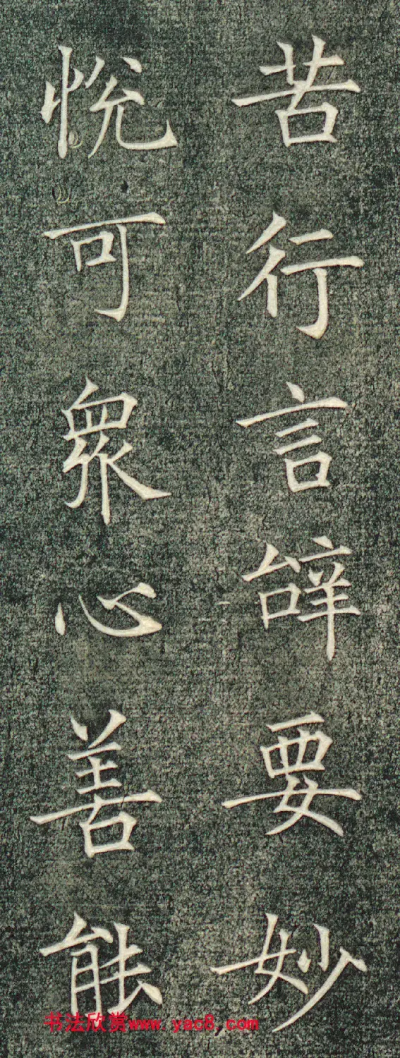 初唐大书法家薛稷楷书涅槃经帖 附翁方纲80岁楷书题跋 | 书法碑帖