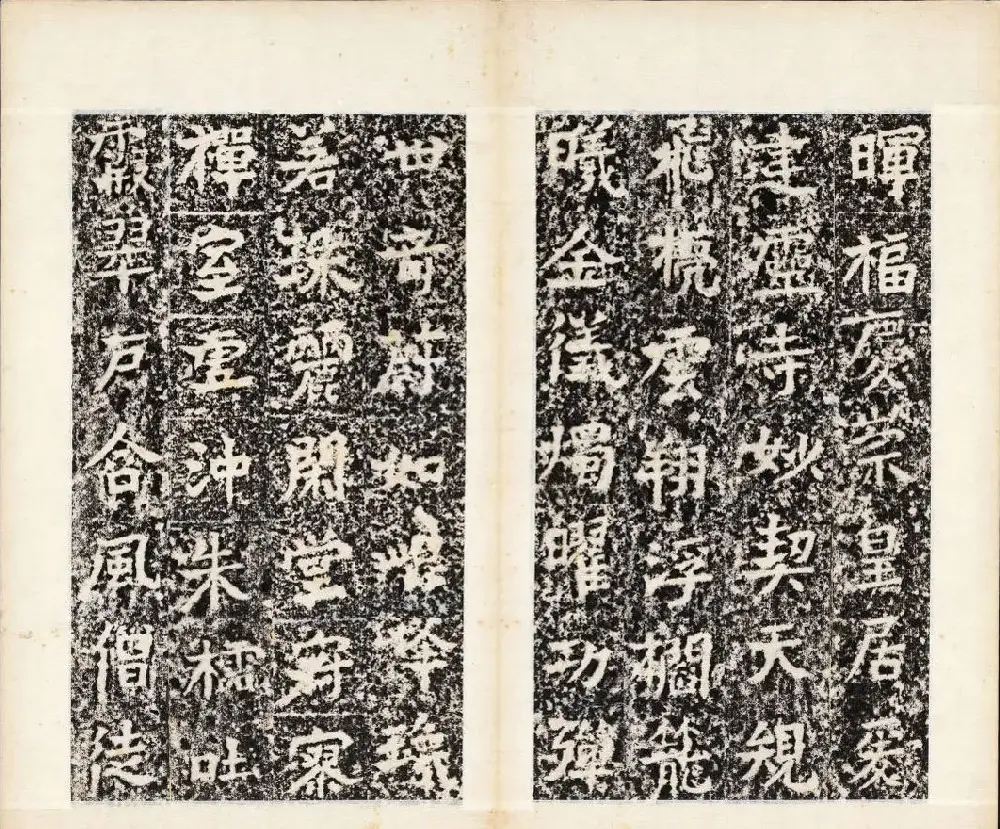 北魏书法石刻《宕昌公晖福寺碑》 | 书法碑帖