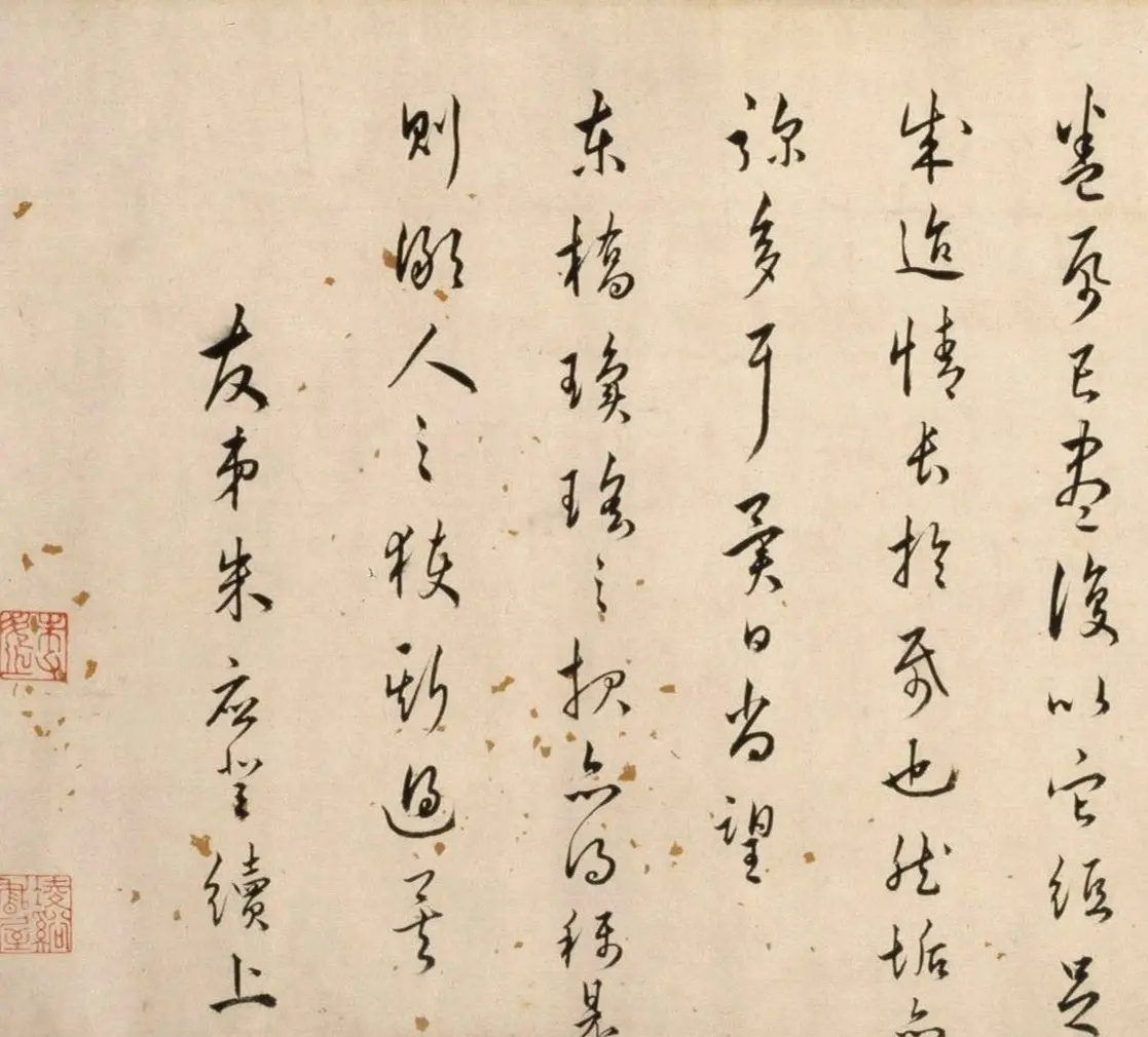 明朝著名文学家朱应登行草书《宜禄堂夜集联句》卷 | 书法长卷