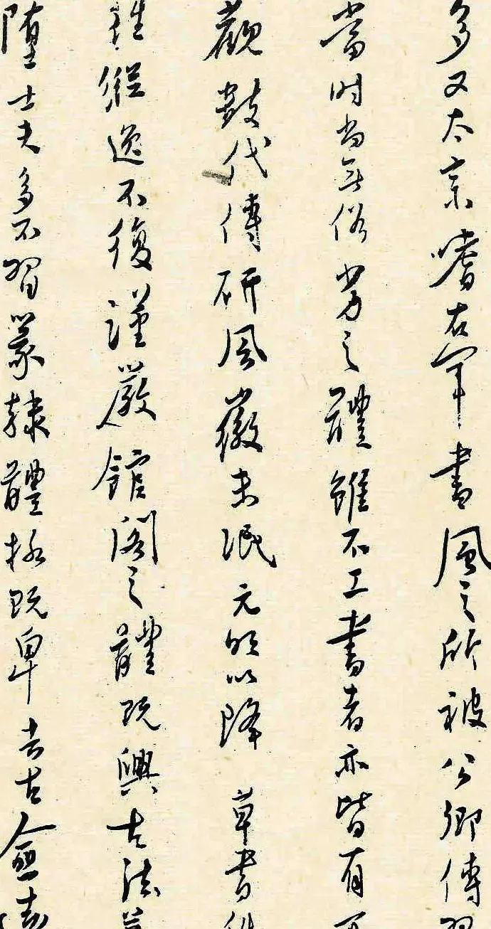 溥儒潇洒秀逸的行草书《寒玉堂论书画》 | 毛笔字帖范本