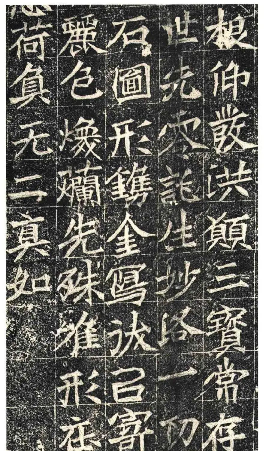北朝造像记书法《常岳等百余人造像记》 | 书法碑帖