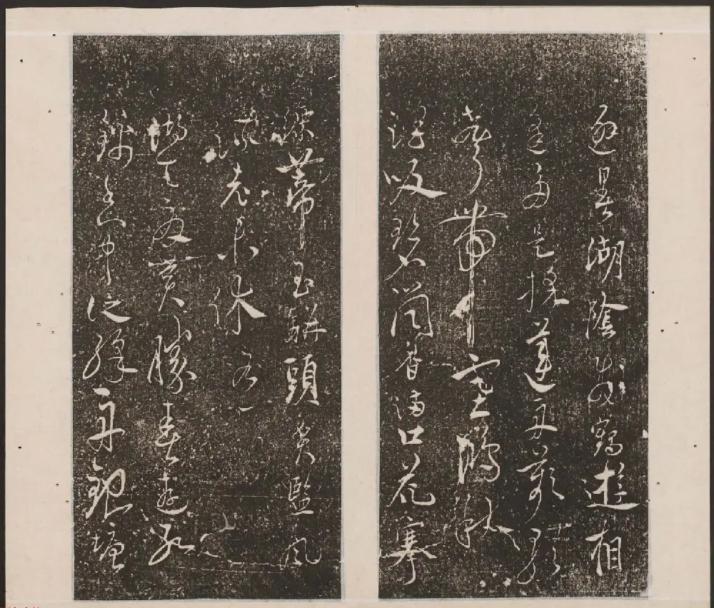 刘园集帖第十卷《孔子庙堂碑+含晖堂法帖》 | 书法碑帖