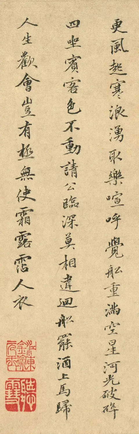 金琮书法《陪王侍御同登东山最高顶宴姚通泉晚携酒泛江》 | 名家书法作品赏析