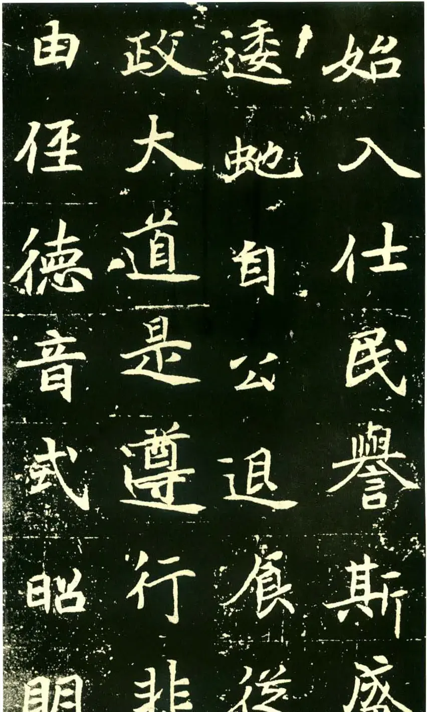 北魏墓志书法佳品《元倪墓志》 | 墓志塔铭