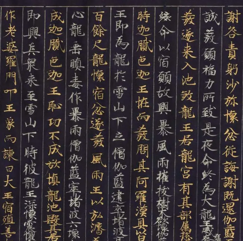 藤原清衡发愿遗物《大唐西域记第一卷》东京国立博物馆藏 | 敦煌写经赏析