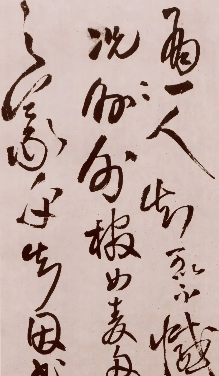 王铎《草书诗卷》附跋文 | 名家书法作品精选
