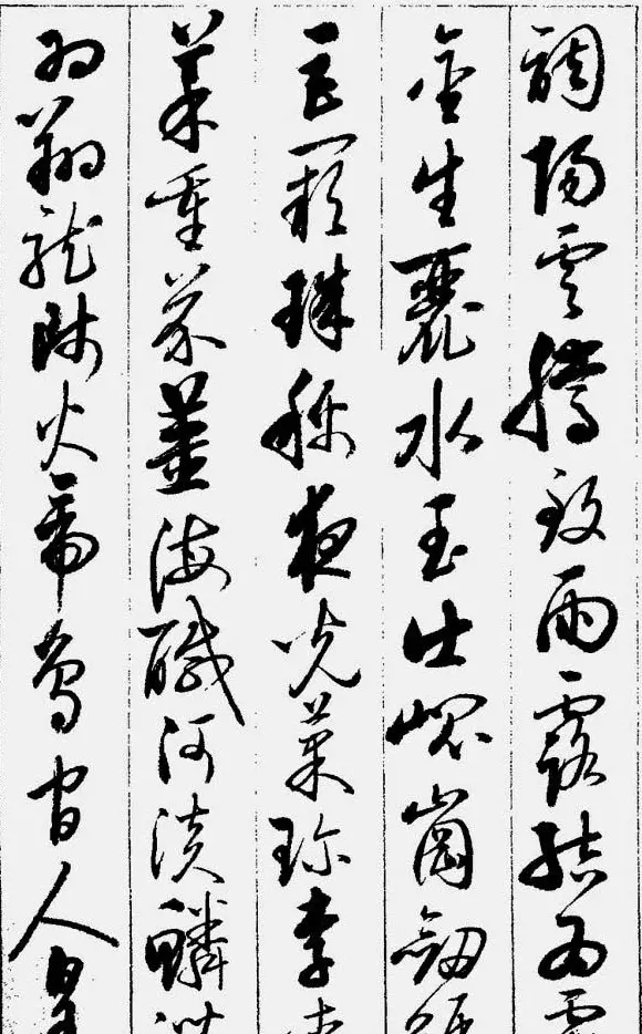 启功字帖《草书千字文》 | 毛笔字帖范本