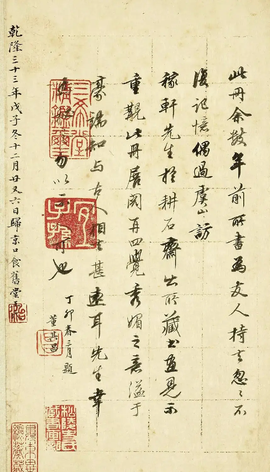 董其昌62岁行书《论画册》 | 书法名家作品欣赏