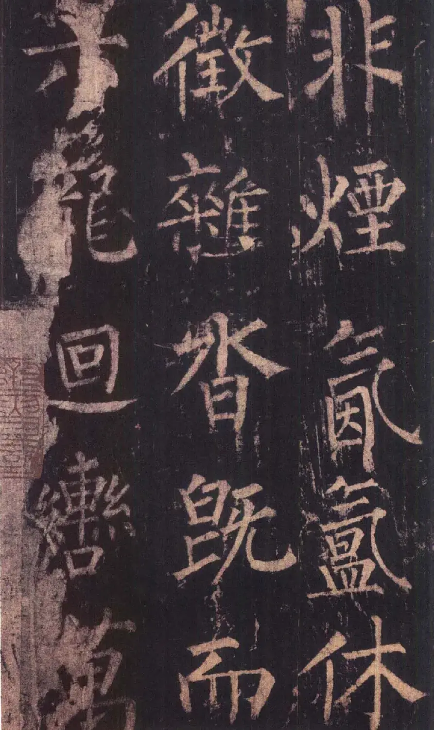 柳公权楷书《神策军碑》彩版大图 | 名家书法作品赏析