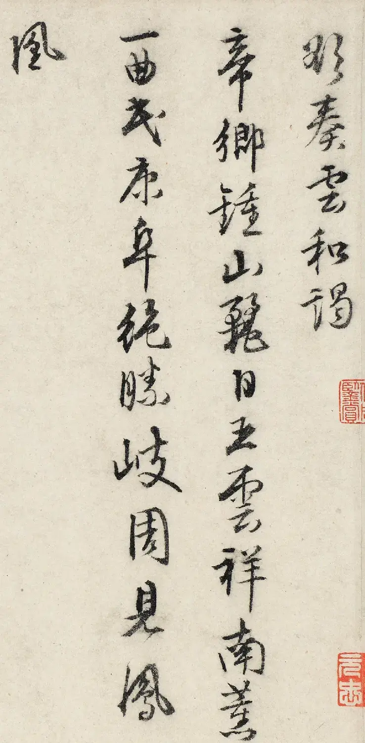 明代唐寅36岁书画作品《南游图》 | 传世书法作品精选