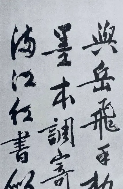 文征明书法作品《满江红》碑 | 书法碑帖