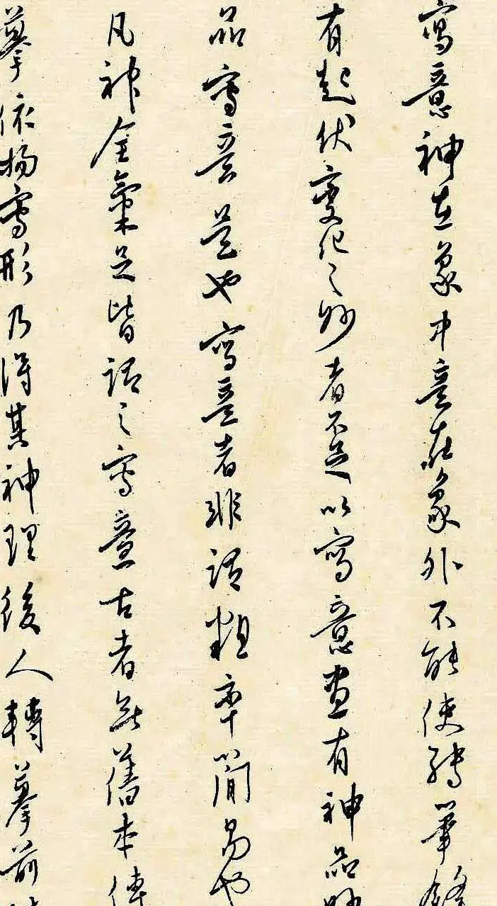 溥儒潇洒秀逸的行草书《寒玉堂论书画》 | 毛笔字帖范本