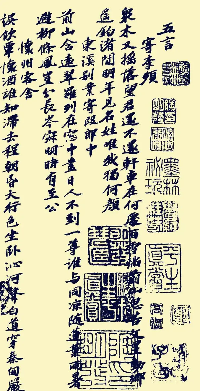 苏东坡鸿篇巨制《书方干诗卷》 | 毛笔书法作品