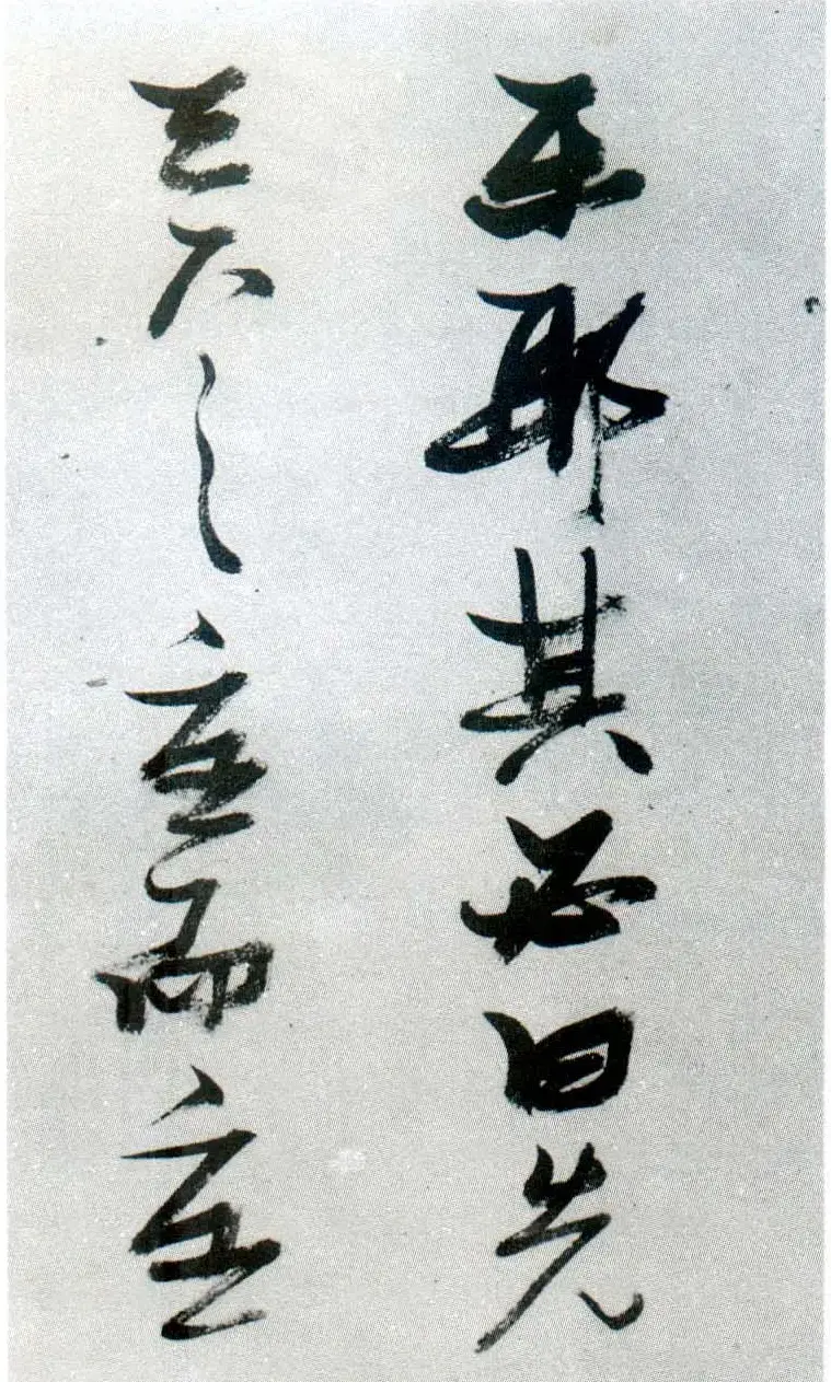 张瑞图行草书法鉴赏《岳阳楼记并诗册》 | 书法名家作品欣赏