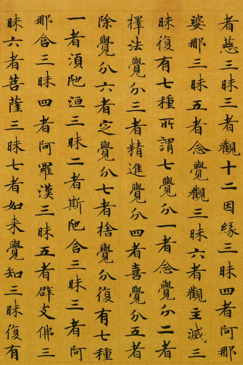 唐代楷书高清墨迹《唐人写本大般涅盘经》 | 敦煌写经精选