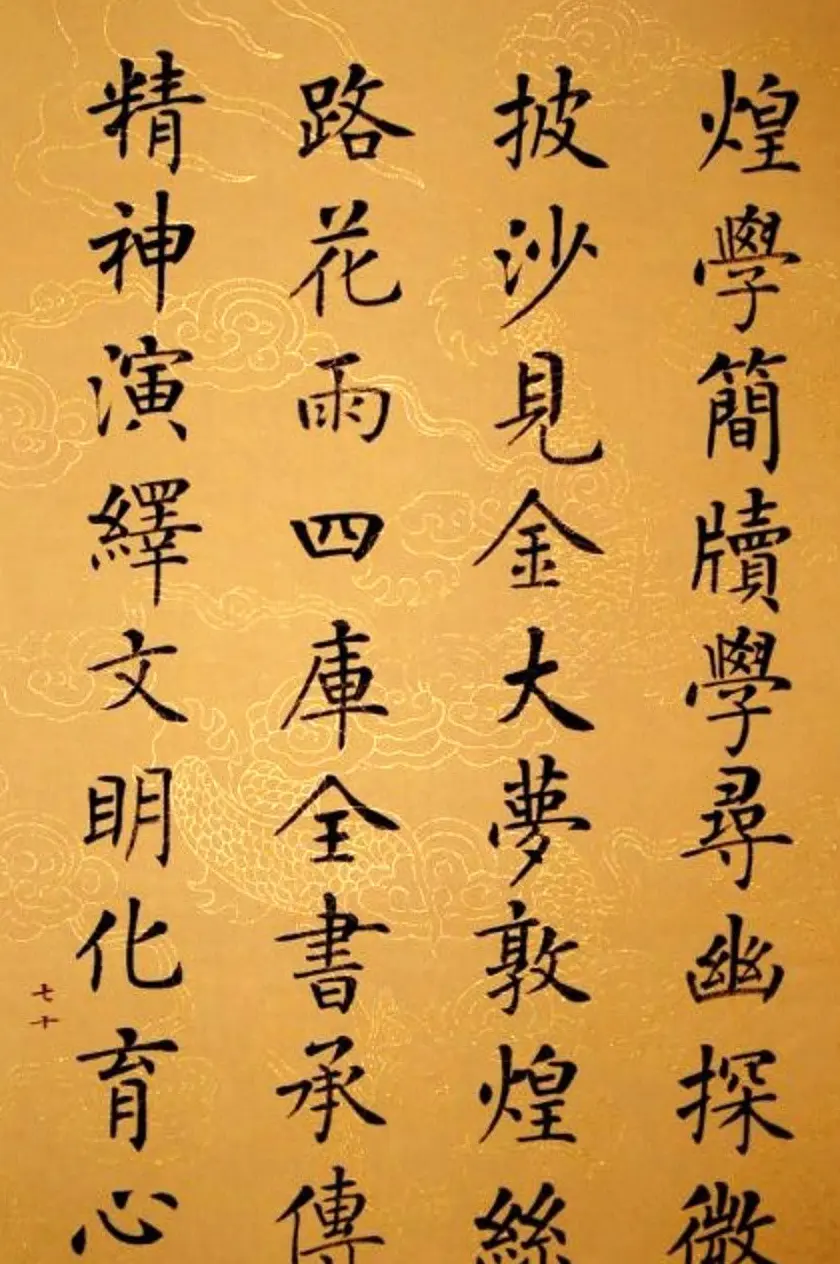 杨华书法册页《杨涵之楷书甘肃赋》 | 毛笔书法作品