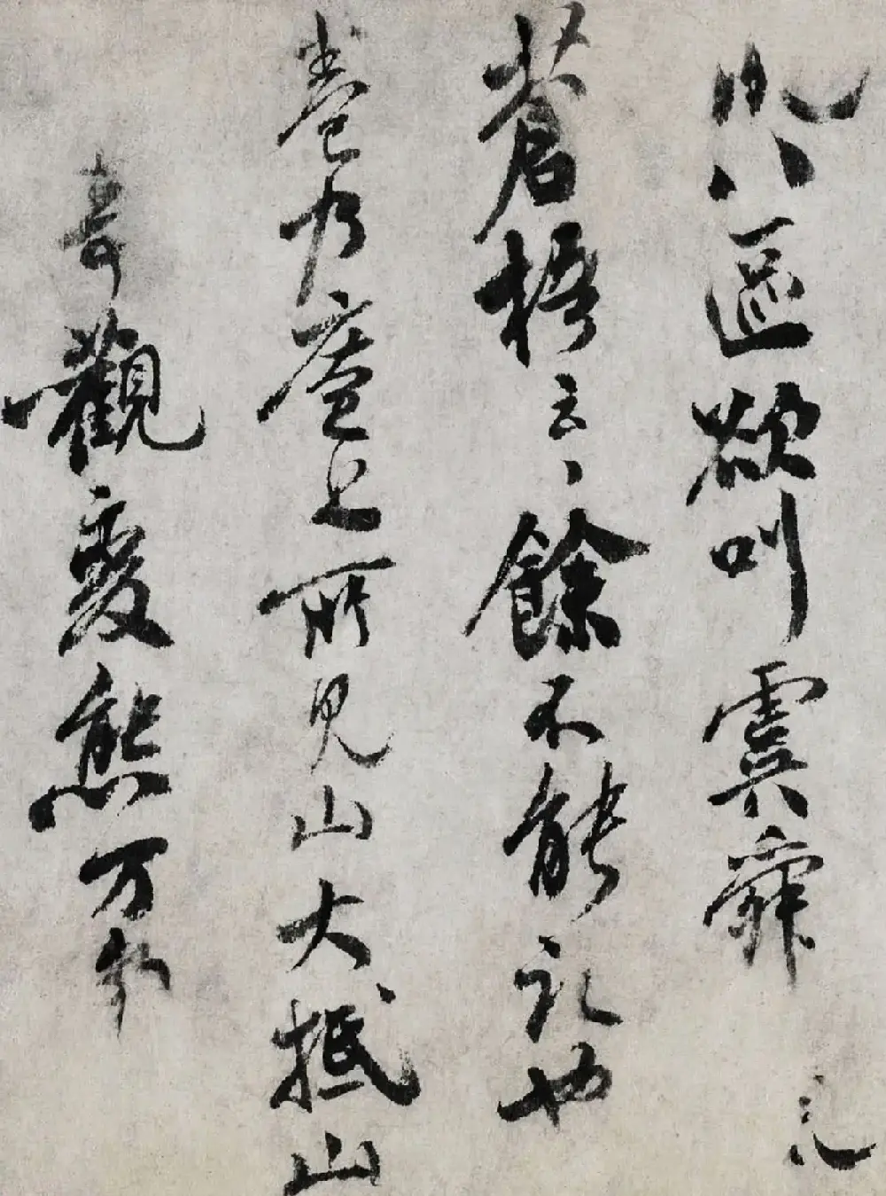 米芾长子米友仁书法字画《潇湘奇观》 | 传世书法作品精选