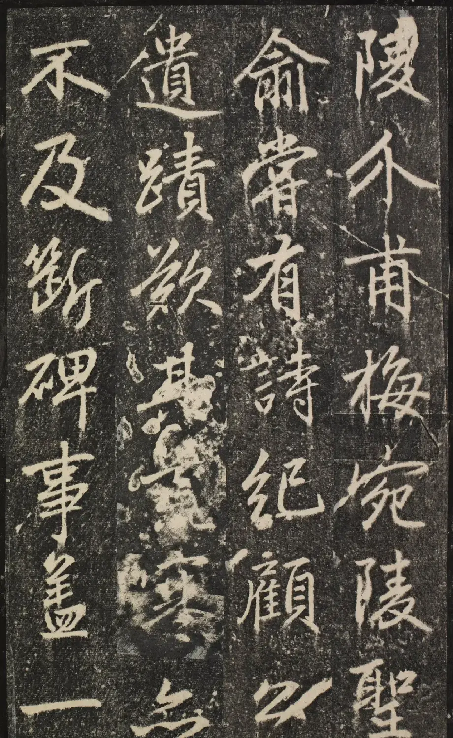 赵孟頫54岁楷书《宝云寺记》（子昂碑） | 书法名家作品欣赏