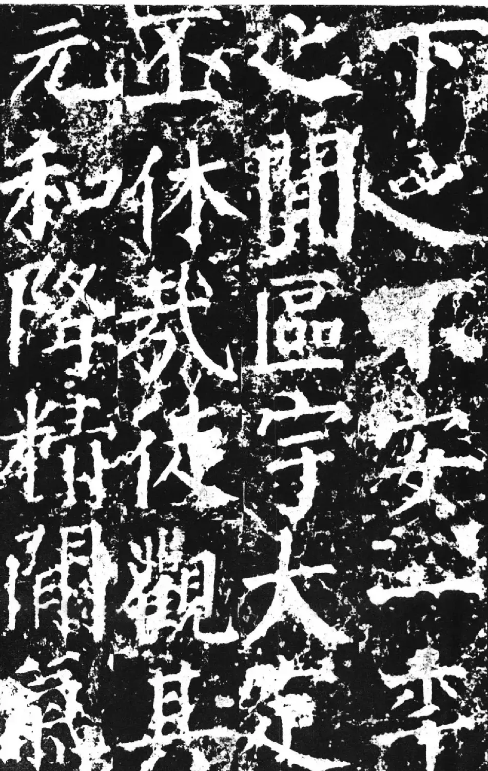 颜真卿撰文并楷书《郭敬之家庙碑》 | 名家书法作品赏析