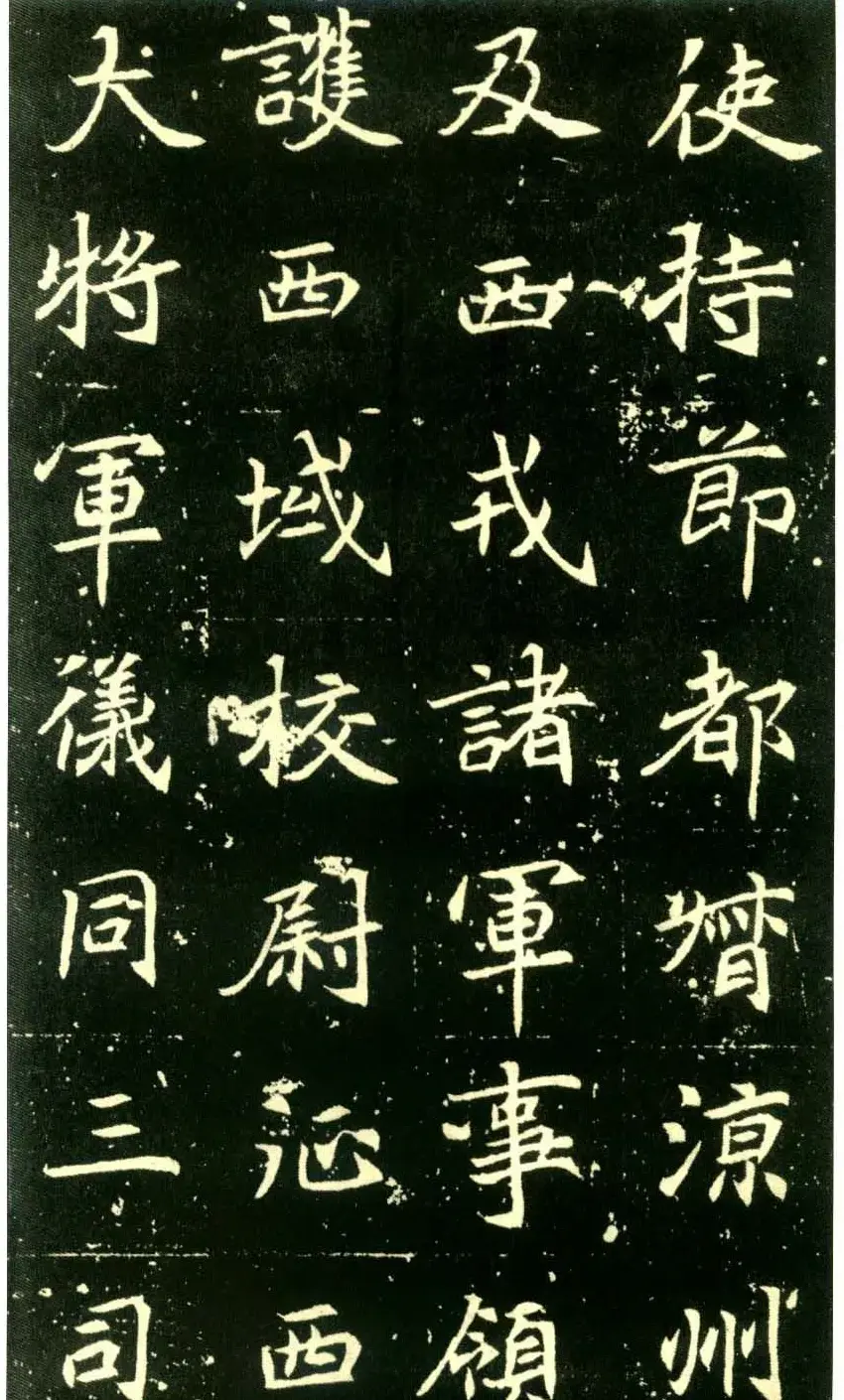 北魏墓志书法佳品《元倪墓志》 | 墓志塔铭